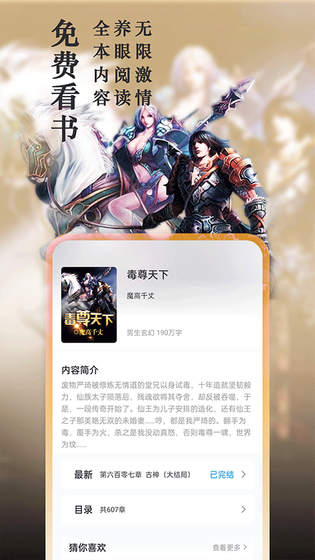 笔趣阁纯净版 - 无弹窗免费小说阅读器 Hero图