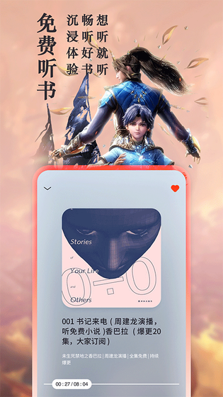 笔趣阁纯净版 - 无弹窗免费小说阅读器 Hero图